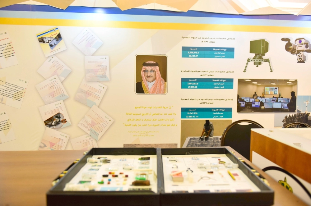 ركن حرس الحدود الذي افتتحته ريما بنت سلطان (واس)