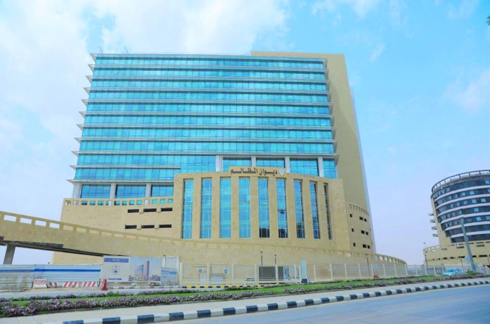 المبنى الجديد لديوان المظالم (واس)