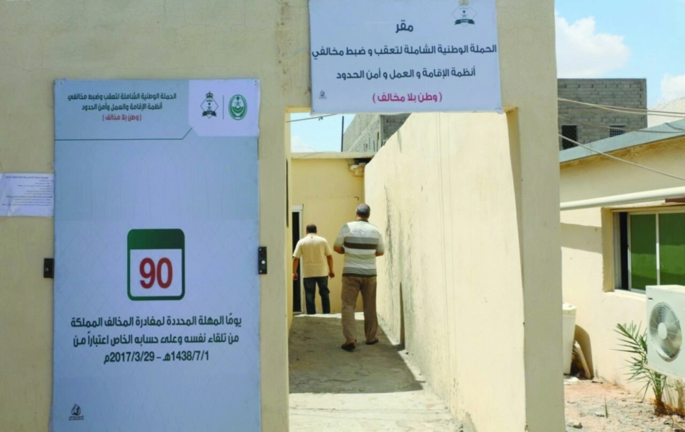 مقر الحملة بجوازات الطائف