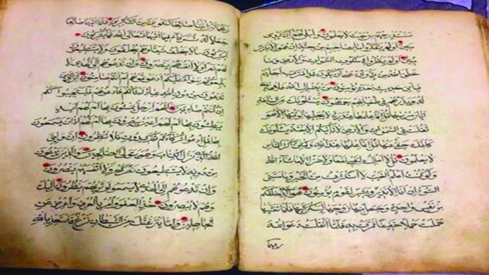 المصحف                                          (life.ru)