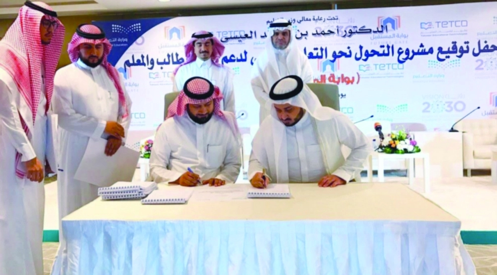 من توقيع مشروع التحول نحو التعليم الرقمي للمناهج أخيرا                        (مكة)