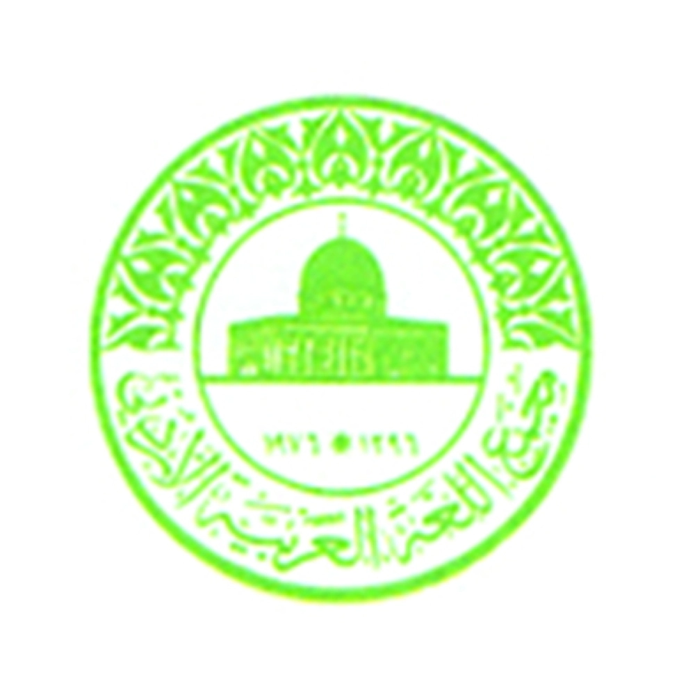 مجمع اللغة العربية الأردني