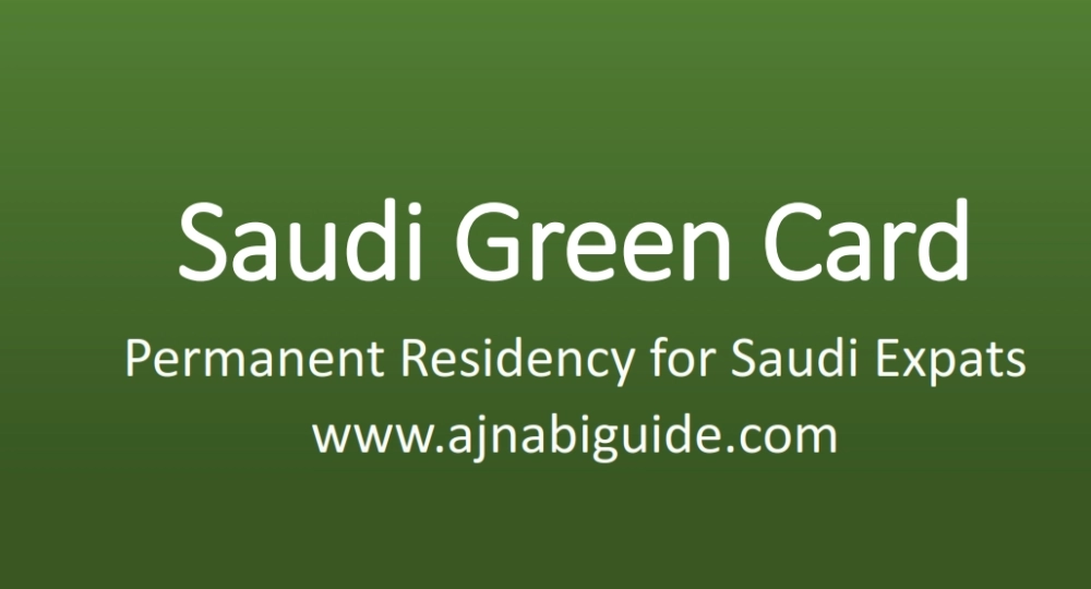 مشروع البطاقة الخضراء