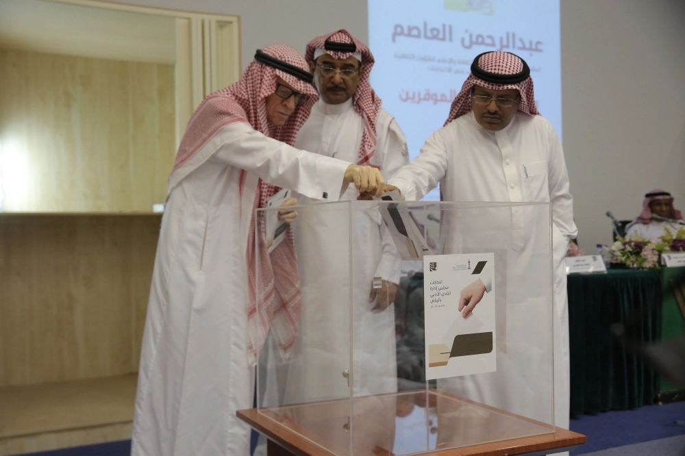 من التصويت لاختيار الأعضاء 