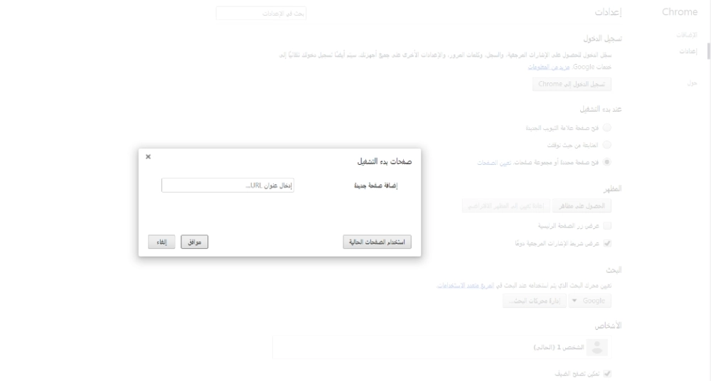 بدء التشغيل بالمواقع التي تفضلها