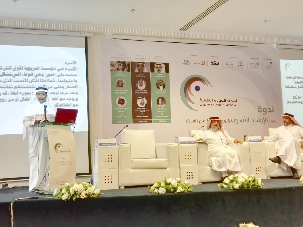 من الندوة العلمية في جدة أمس 