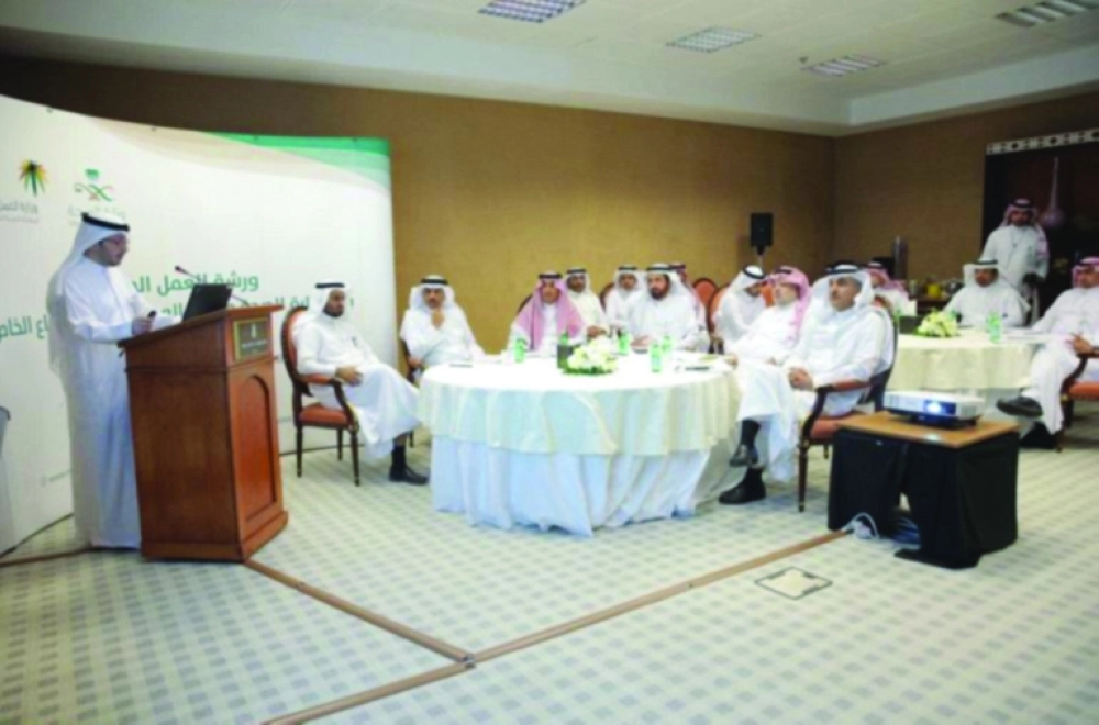 من ورشة وزارتي الصحة والعمل بالرياض أمس                           (واس) 