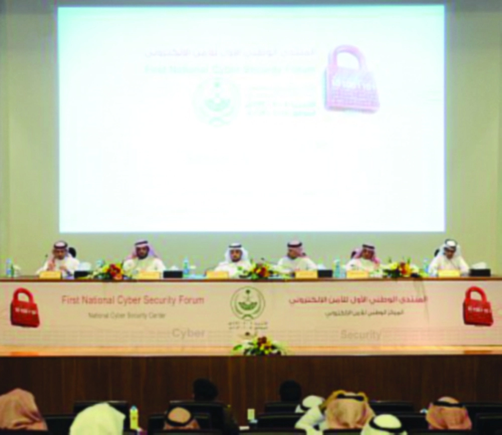 منتدى سابق لأمن المعلومات  (مكة)