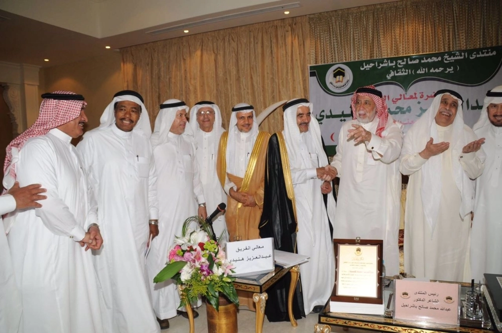 صورة جماعية للحضور