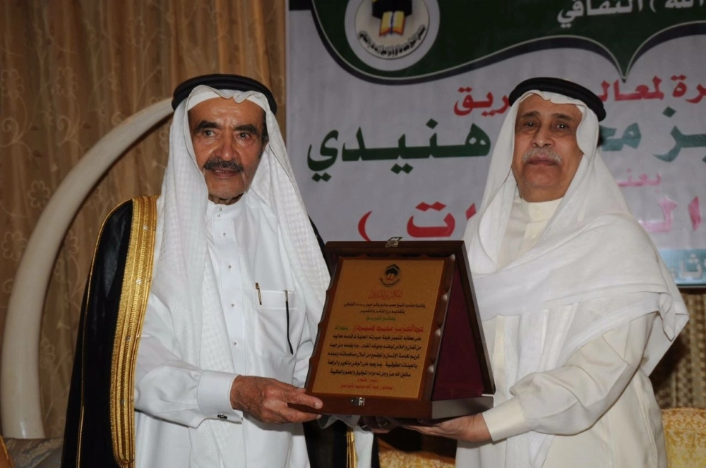 لحظة تكريم الفريق عبدالعزيز محمد هنيدي