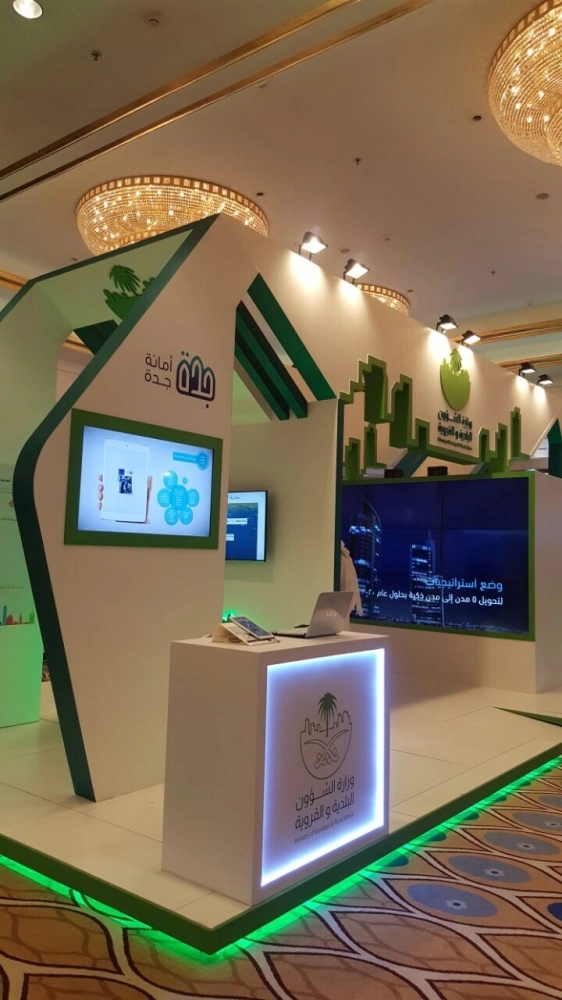 من مشاركة أمانة محافظة جدة (مكة)