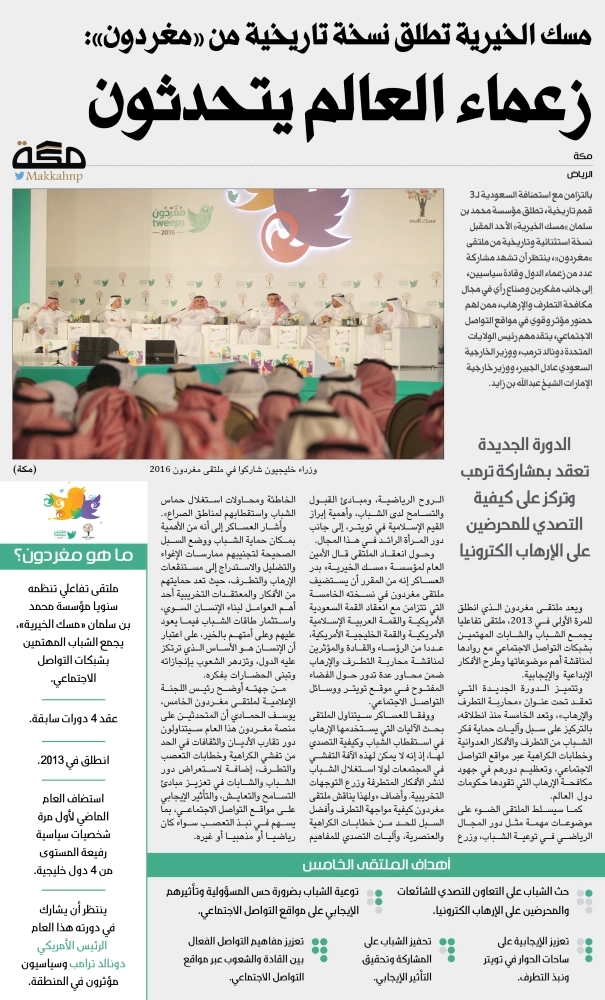 زعماء العالم يتحدثون 