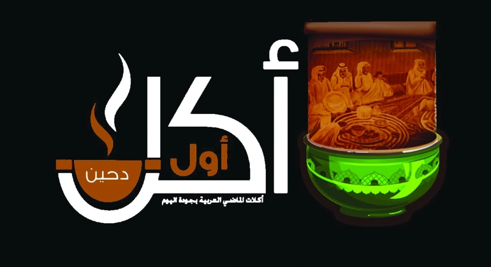 شعار المهرجان (مكة)