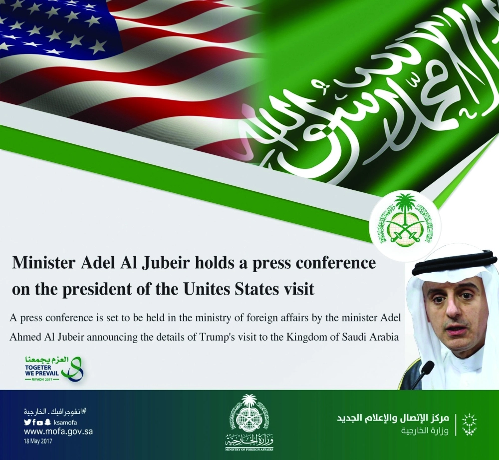 ملصق المؤتمر الصحفي للجبير على موقع الخارجية السعودية أمس (مكة)