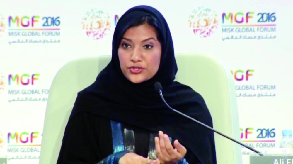 ريما بنت بندر