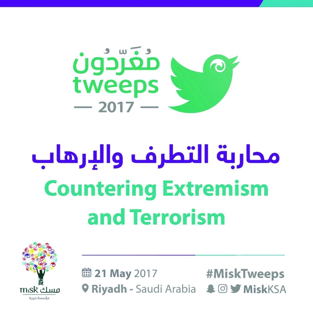 شعار مغردون 2017