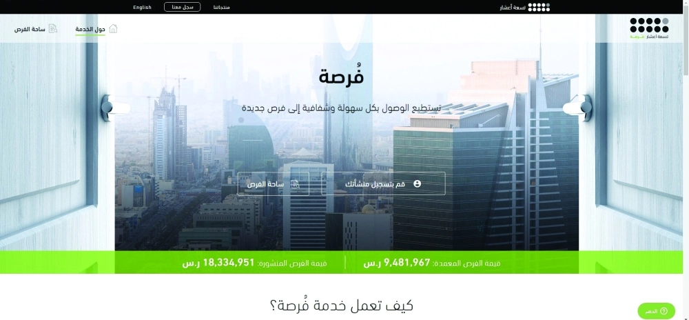 موقع فرصة كما بدا أمس (مكة)