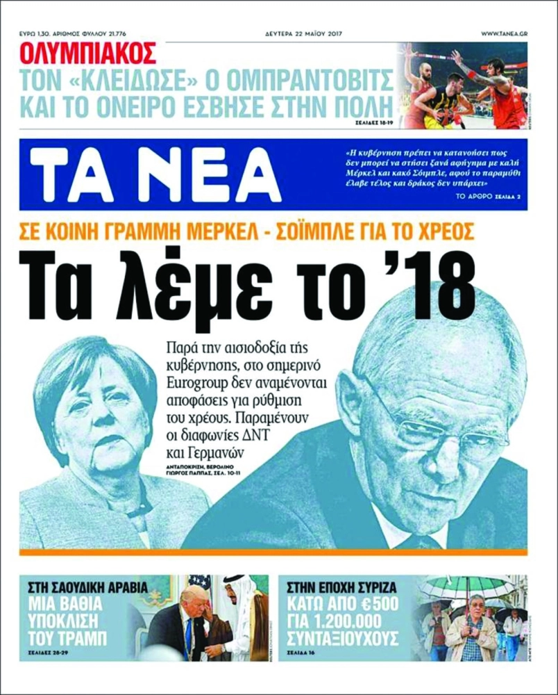 
a Nea - اليونانية
في السعودية ترمب يخضع بقوة 