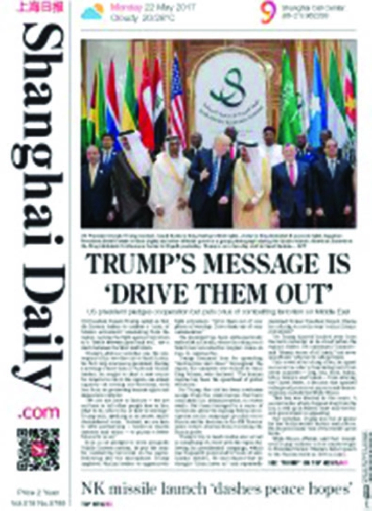 
Shanghai Daily
الصينية
رسالة ترمب هي «حاربوهم 