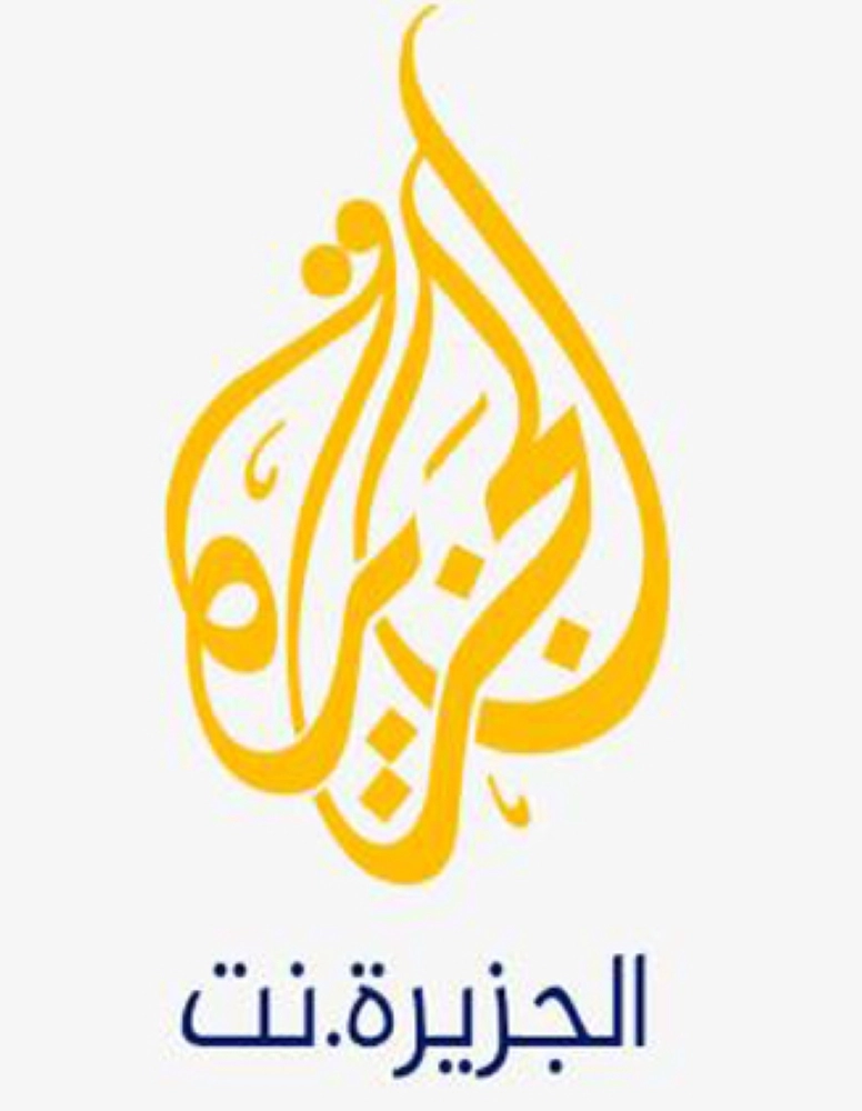 الجزيرة نت
