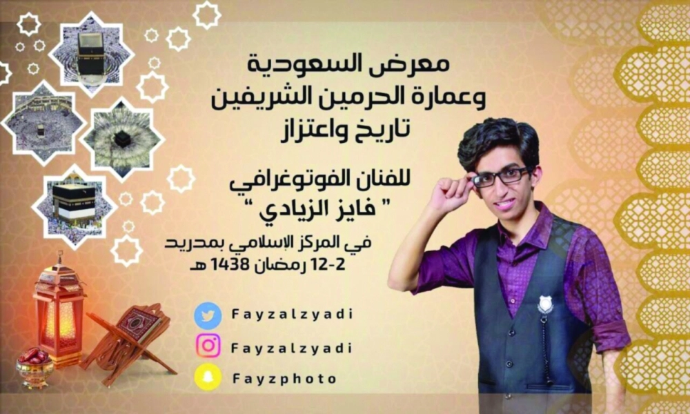 ملصق المعرض 