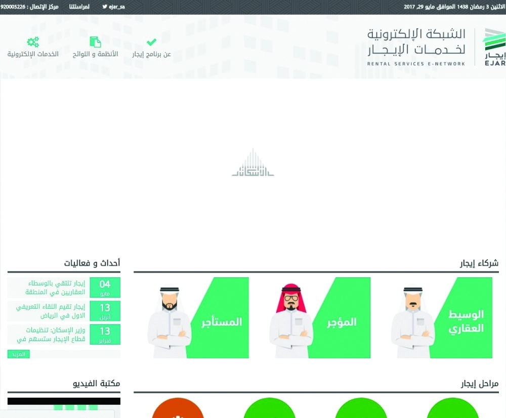 موقع إيجار كما بدا أمس                                                                 (مكة)
