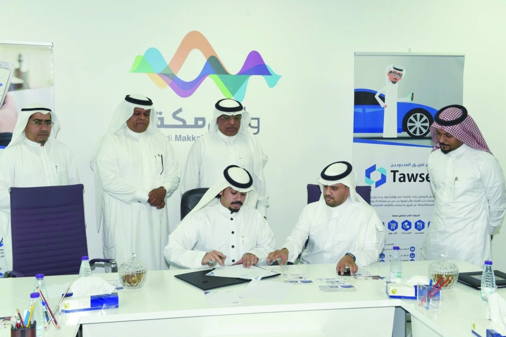 توقيع اتفاقية توصيل سابقا                     (مكة)