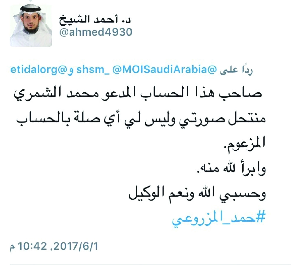 تغريدة انتحال الصورة