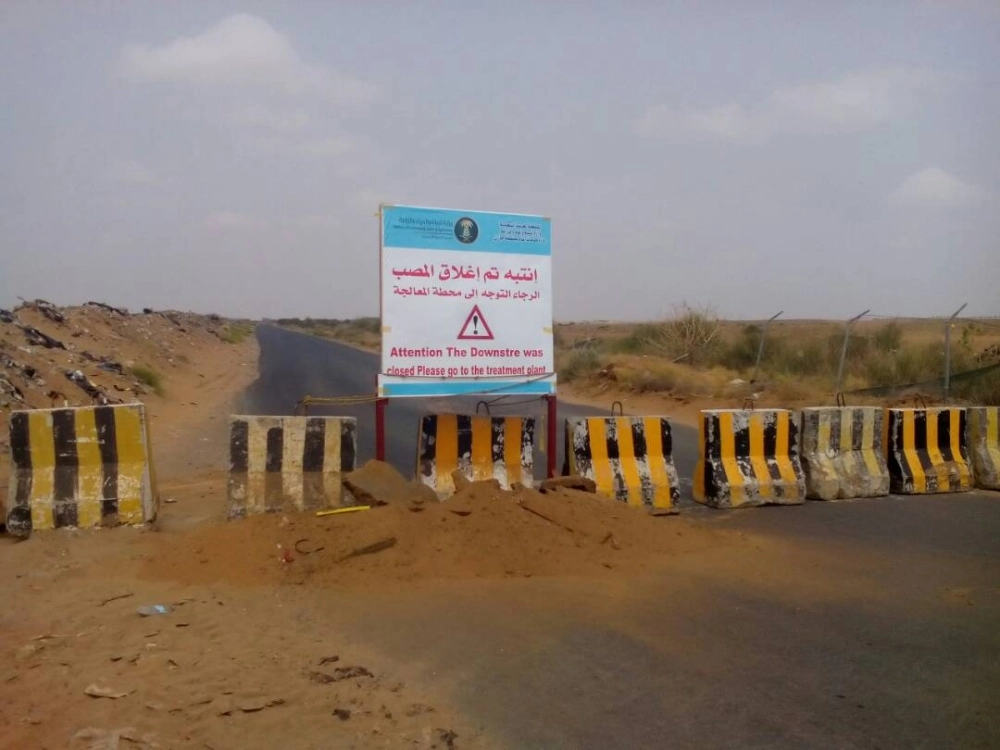 مرمى صامطة كما بدا مغلقا (مكة)