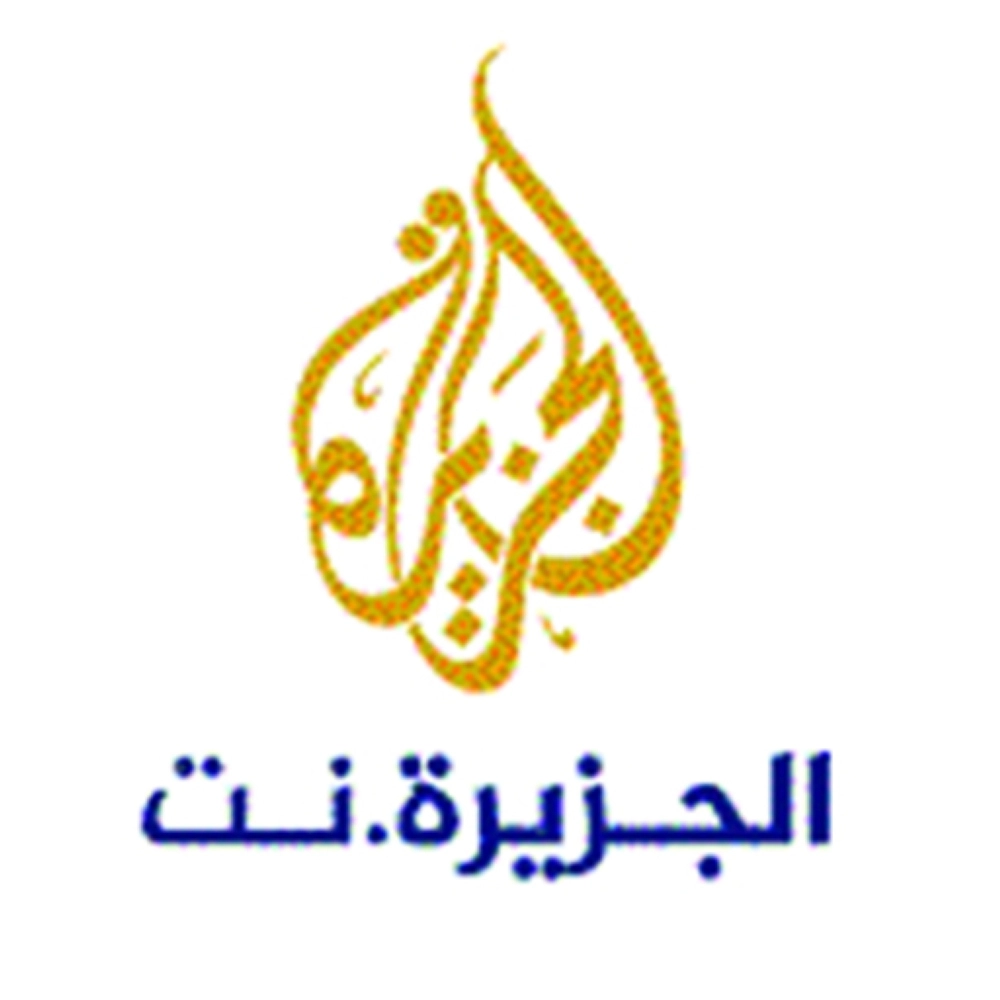 الجزيرة نت
