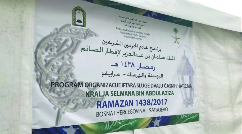 برنامج إفطار الملك سلمان في سراييفو     (واس)   