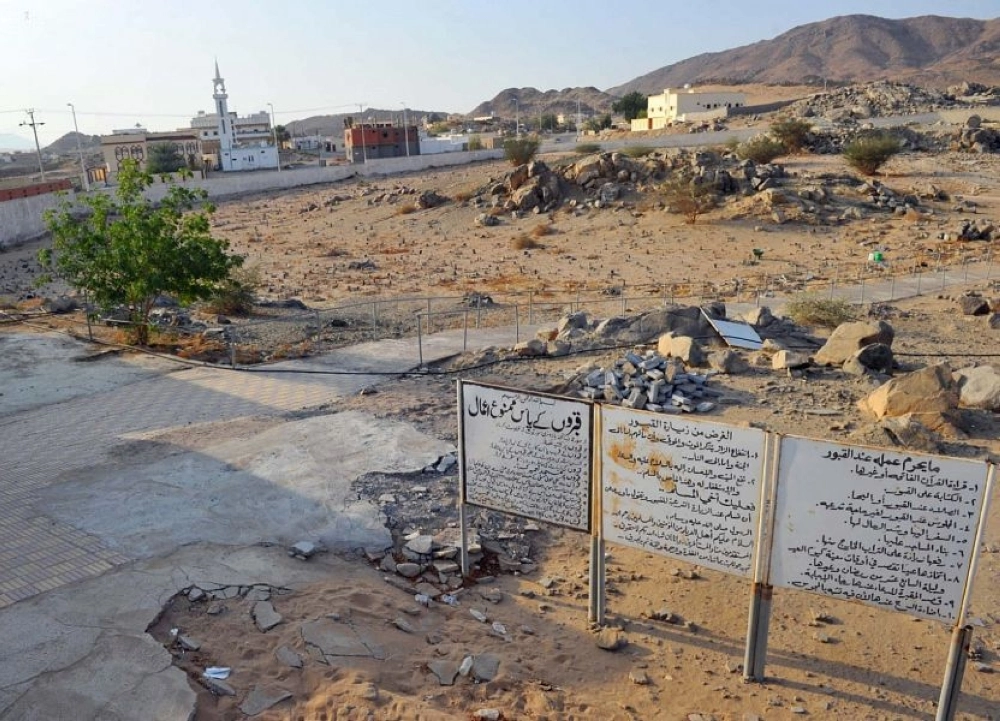 موقع بدر (واس) 