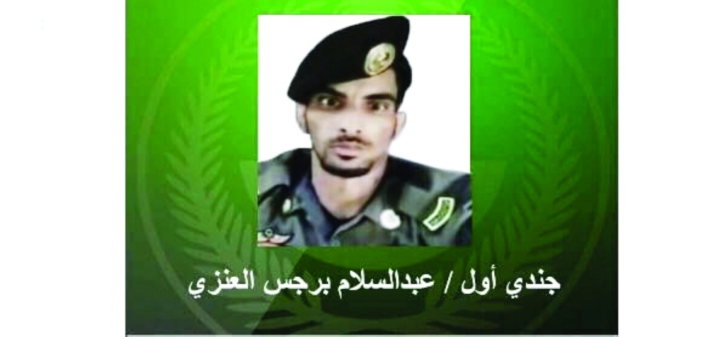 الشهيد عبدالسلام العنزي 