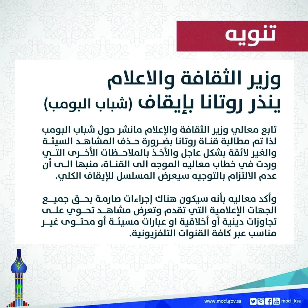 بيان الوزارة 