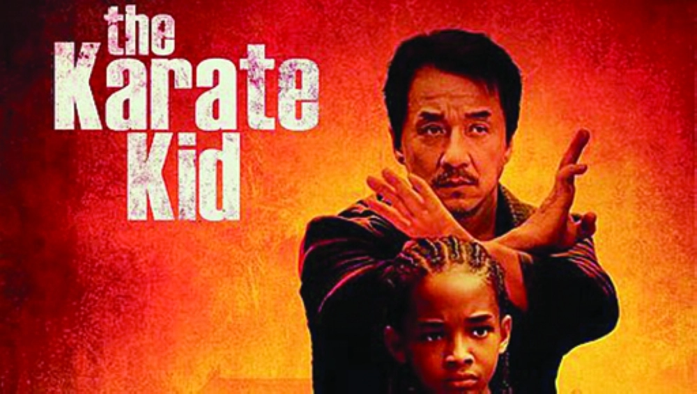 ملصق كاراتيه كيد