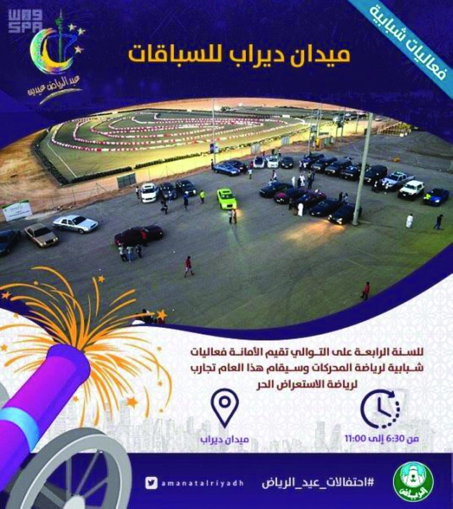 بوستر الفعاليات (مكة) 