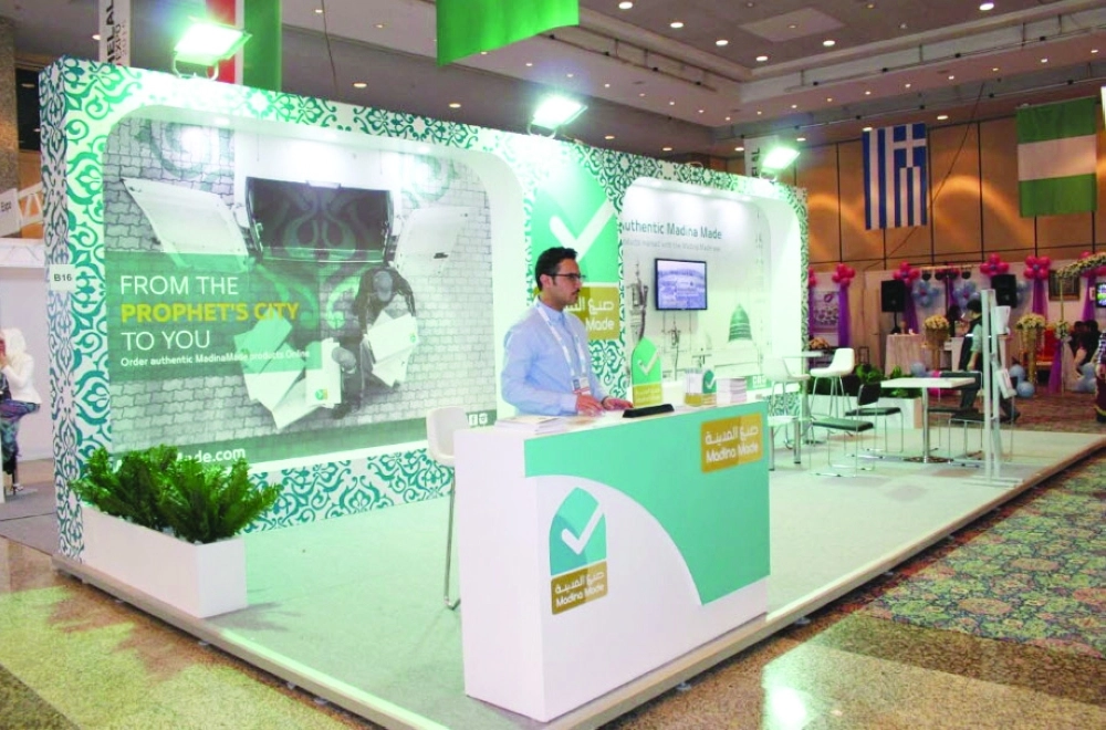 منتجات صنع المدينة تشارك احد المعارض(مكة).jpg-large