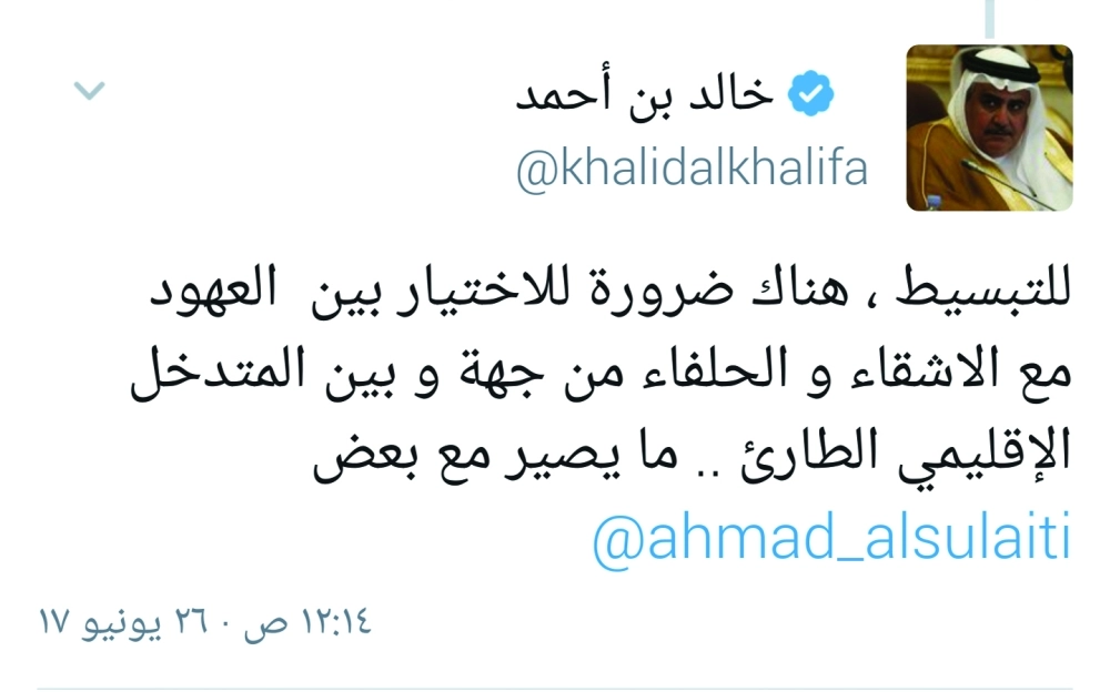تغريدتان لوزير الخارجية البحريني تعطيان إشارات حول مستقبل قطر مع الخليج 2