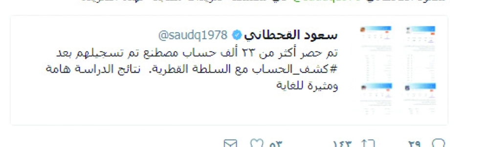 تغريدة مستشار الديوان الملكي                                           ( تويتر)