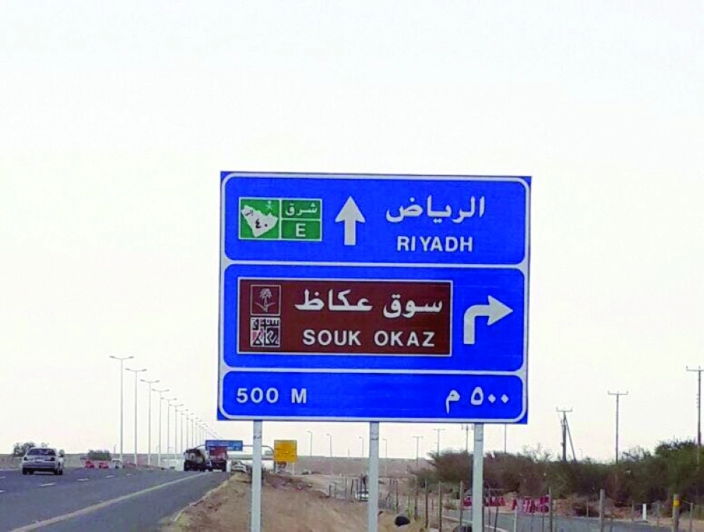 لوحة إرشادية إلى الموقع