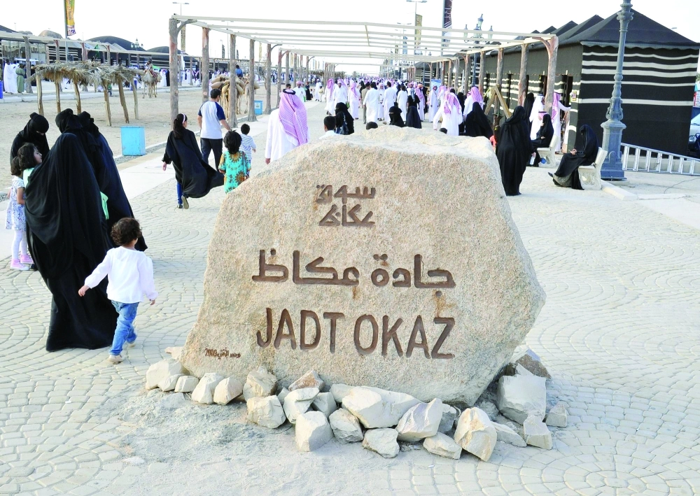 أرشيفية لجادة سوق عكاظ (واس)