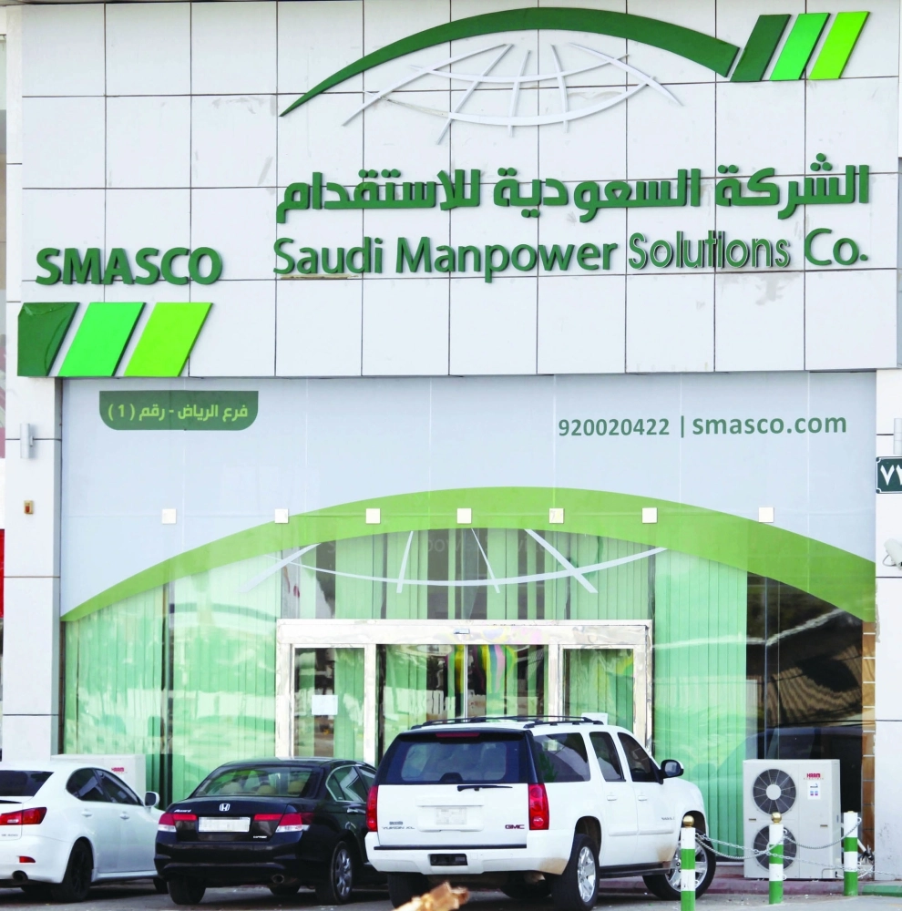 مقر الشركة السعودية للاستقدام في الرياض                                 (مكة)