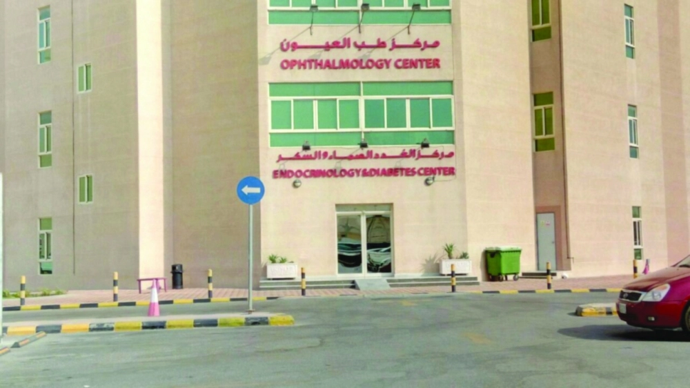 مركز طب العيون والغدد الصماء