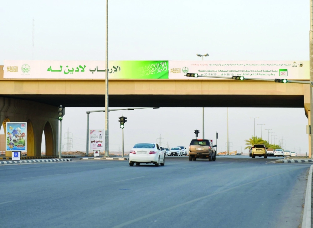 إحدى اللوحات التوعوية للحملة بمنطقة القصيم               (موقع الأمانة)