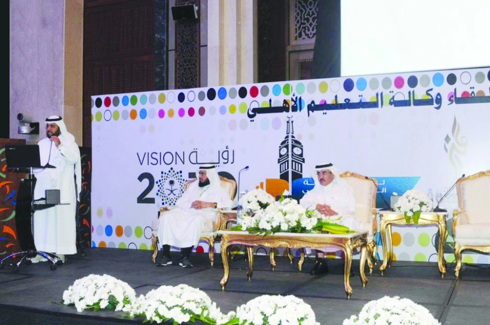 لقاء سابق لوكالة التعليم الأهلي                                                        (مكة)