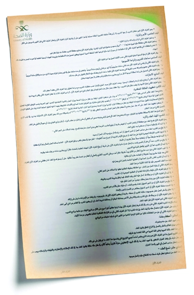 ضوئية من العقد