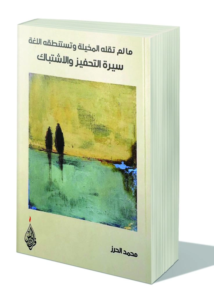 غلاف الكتاب (مكة)