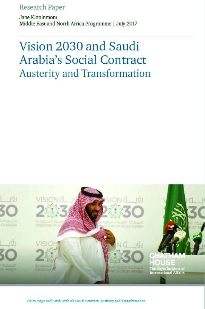 






غلاف تقرير معهد تشاتام هاوس