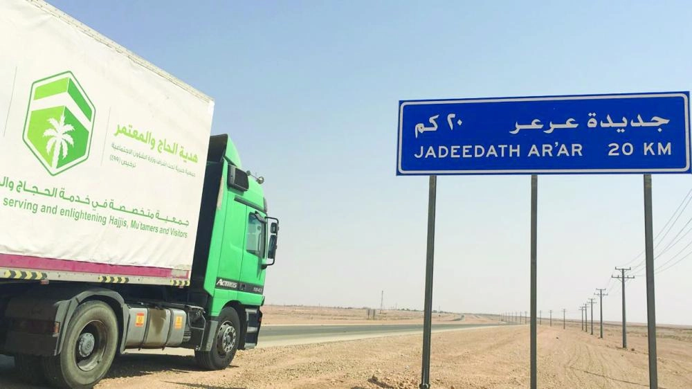 لوحة تشير إلى منفذ جديدة عرعر                                                                                                                            (مكة)