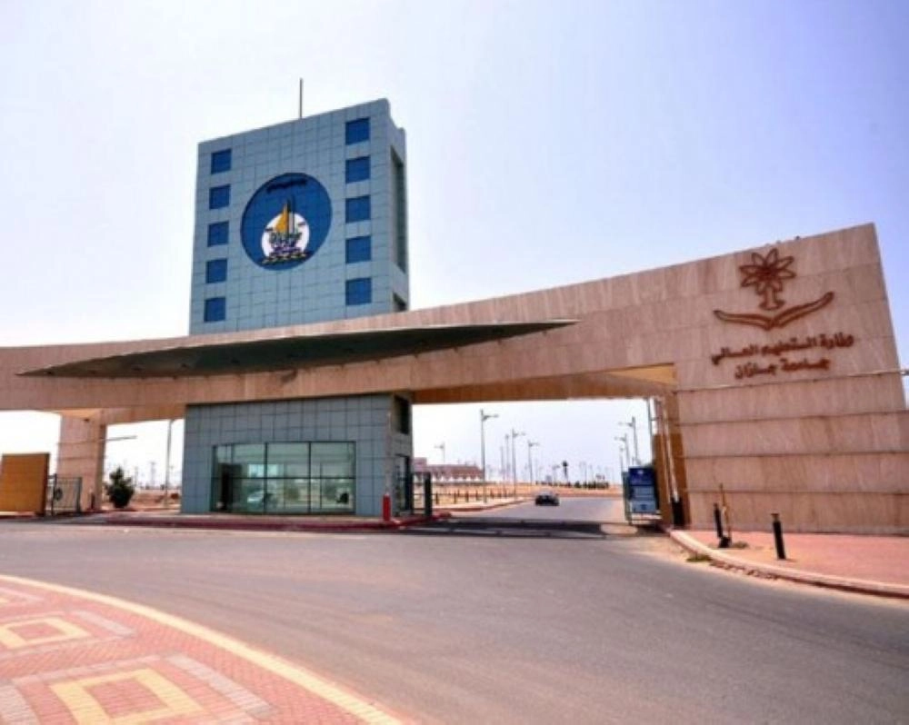 جامعة جازان